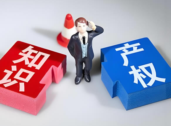乌鲁木齐知识产权