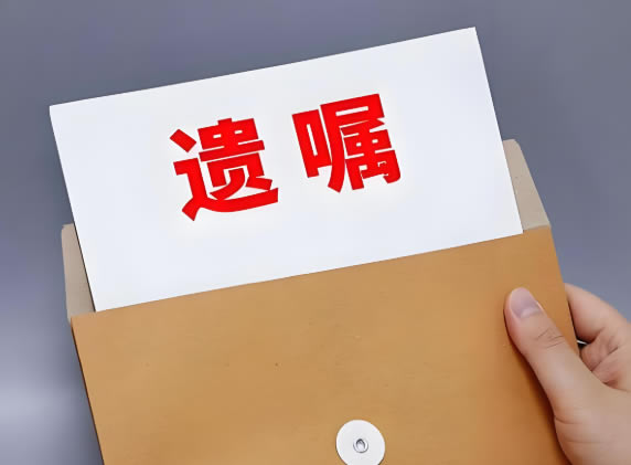 怎样才算公证遗愿有效？需要满足以下条件