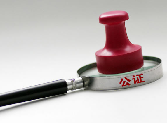 怎样才算公证遗愿有效？需要满足以下条件